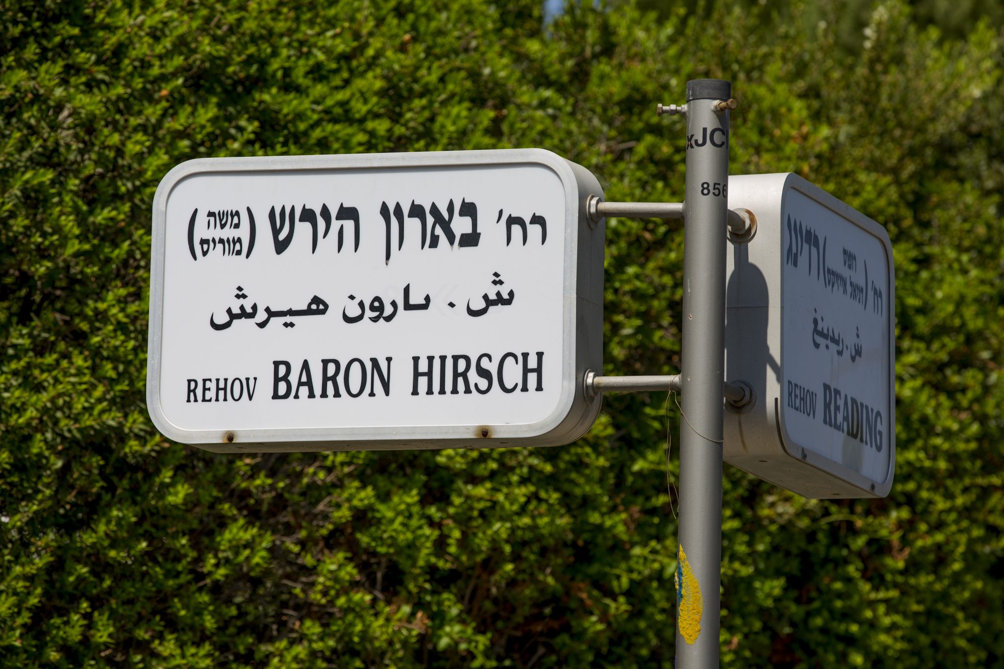 שלט רחוב הבארון הירש